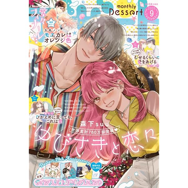 Amazon.co.jp: デザート (2026年04月号) : 本